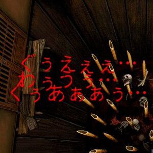 『深 四のの目 陰陽の巫女』は音が重要なゲーム。設定で音の情報を文字表示してプレイできる