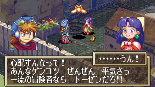 『グランディア』が発売された日。“世界の果て”の頂点から見た景色はいまでも忘れない【今日は何の日?】