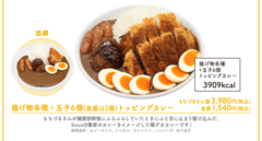 『ドカ食いダイスキ！もちづきさん』コラボカフェ東京には1kgオムライス（3485kcal）があるし、大阪には爆盛り豚ばらチャーシュー丼がある。