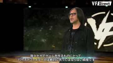 『バーチャファイター』新作について龍が如くスタジオの横山昌義氏よりメッセージ「バーチャファイターとは絶対に失ってはならない資産」【VF Direct】