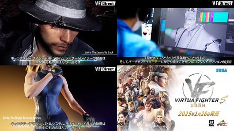 【バーチャファイター】VF Directまとめ。完全新作『New VIRTUA FIGHTER』解説、Steam『R.E.V.O.』オープンβテスト開始、龍スタ代表・横山氏のメッセージも