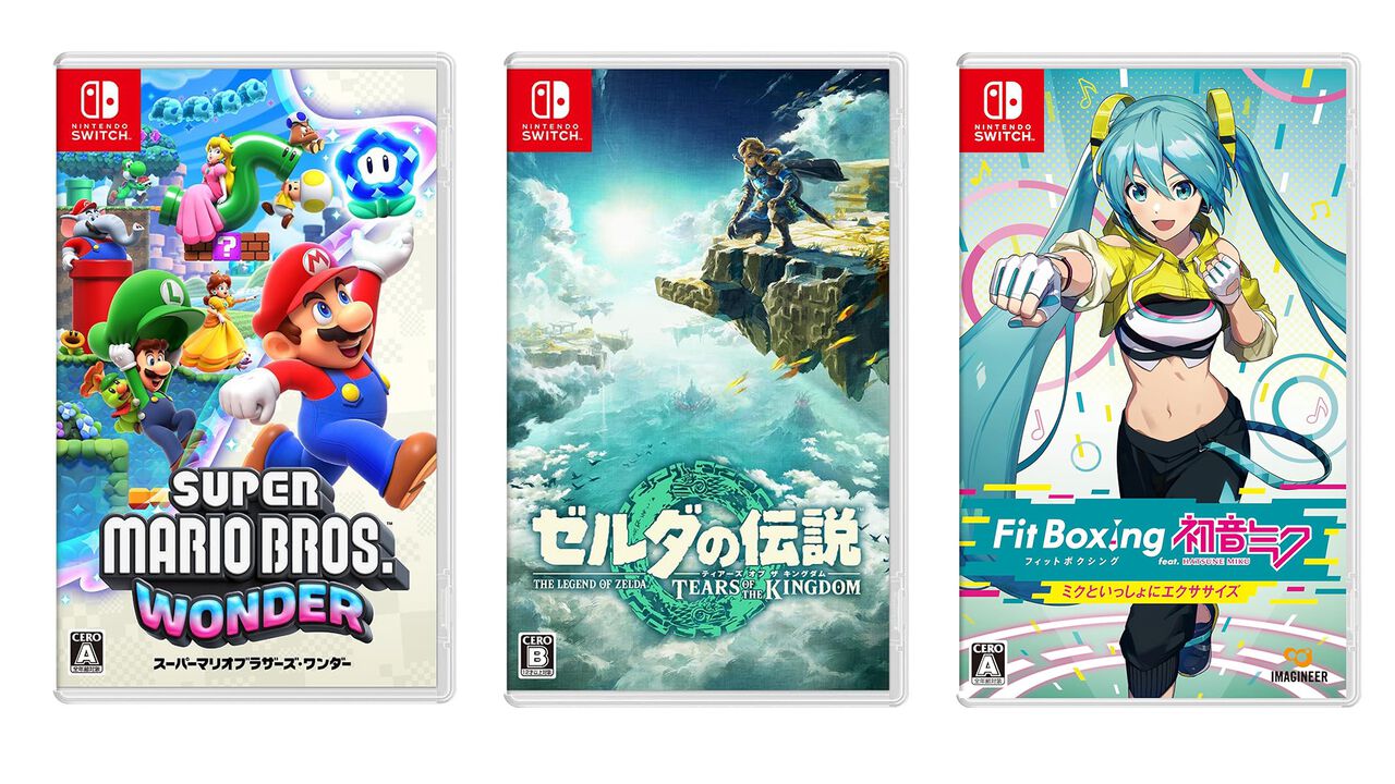 AmazonでNintendo Switchパッケージ版を2本買いがお得に。『フィットボクシング初音ミク』『マリオワンダー』『ティアキン』『リングフィット』が対象