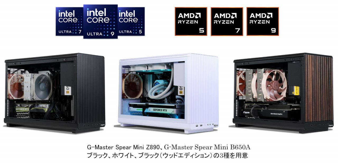 サイコムのゲーミングPC”G-Master“シリーズにコンパクトな新