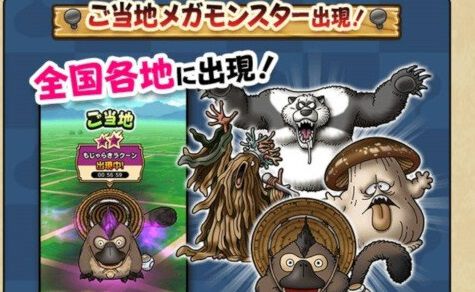 『ドラクエウォーク』 ギガパレス、血染めの魔剣の覚醒終了！ イベントではご当地メガモンスターが始まりました【プレイ日記第698回】