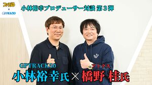 『メタファー：リファンタジオ』『ペルソナ』シリーズを手掛けるアトラスとGPTRACK50、それぞれの視点から語るゲーム開発の舞台裏【GPTRACK50小林裕幸×アトラス橋野桂対談】