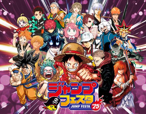 【ジャンプフェスタ2025】午後入場チケットの登録受付が本日（12/16）開始。『ワンピース』尾田先生風の手配書ステッカー配布などブース新情報解禁