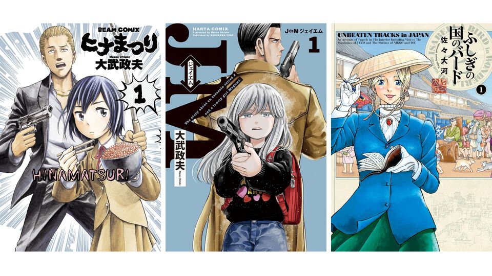 Kindleでハルタコミック作品が1巻110円、2巻以降50％オフ！ 『ヒナまつり』『ジェイエム』『ふしぎの国のバード』『生き残った6人によると』などが対象