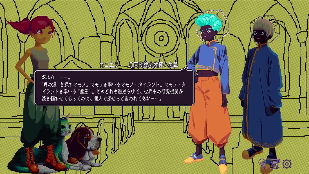 『くつひも物語』勇者って給料もらえるの? 王道ファンタジーを冷酷なほど現代風に描くビジュアルノベル、Steamストアページが公開