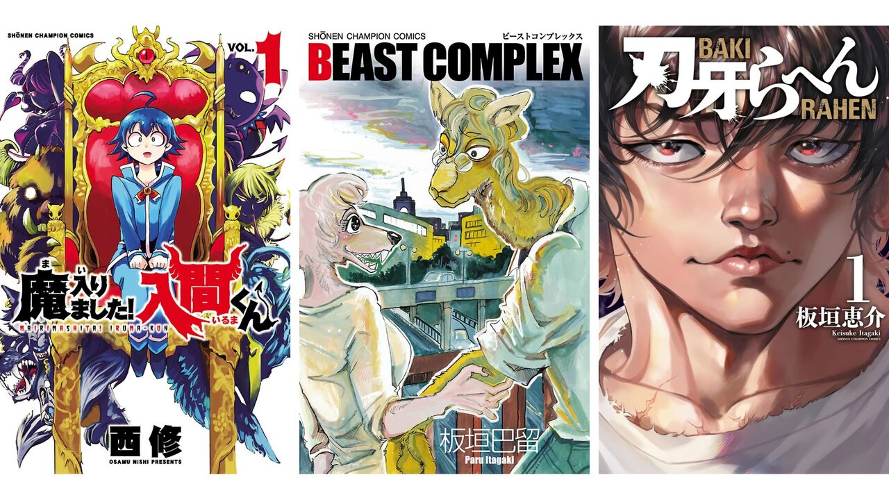 【Kindleで最大45％ポイント還元】 『魔入間』『BEAST COMPLEX』『刃牙らへん』『僕ヤバ』など秋田書店作品が対象