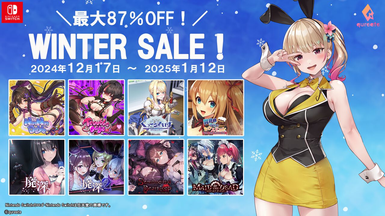 『バニーガーデン』『メイド・オブ・ザ・デッド』が30%オフ! qureateのゲーム(SwitchDL版)をお得に買えるウィンターセールが開催中【1/12まで】