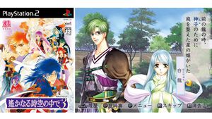 『遙かなる時空の中で3』20周年。大切な人を救うため、時空を越えて悲しい運命を変えるスペクタクルラブロマンス【今日は何の日？】