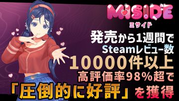 【精神的恐怖】『MiSide : ミサイド』話題の美少女ホラーが発売1週間でレビュー10000件突破&高評価率98%で“圧倒的好評”を獲得
