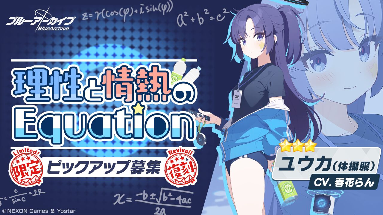 ブルーアーカイブ ブルアカ マルチプレイマット 晄輪大祭 - メルカリ