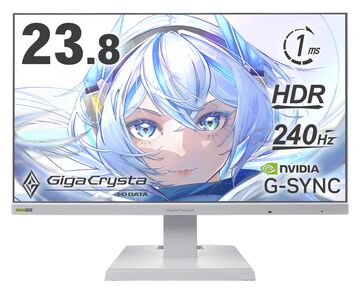 ゲーミングモニター“ギガクリスタ”初のホワイトモデルが登場。23.8インチ、最大240Hzの高リフレッシュレート対応。定番カラーのブラックも選べる【アイ・オー・データ機器】