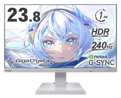 ゲーミングモニター“ギガクリスタ”初のホワイトモデルが登場。23.8インチ、最大240Hzの高リフレッシュレート対応。定番カラーのブラックも選べる【アイ・オー・データ機器】