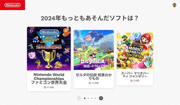 【Switch】2024年のゲーム記録を振り返るページが公開。今年いちばん遊んだタイトル、好みのジャンルなどを出力