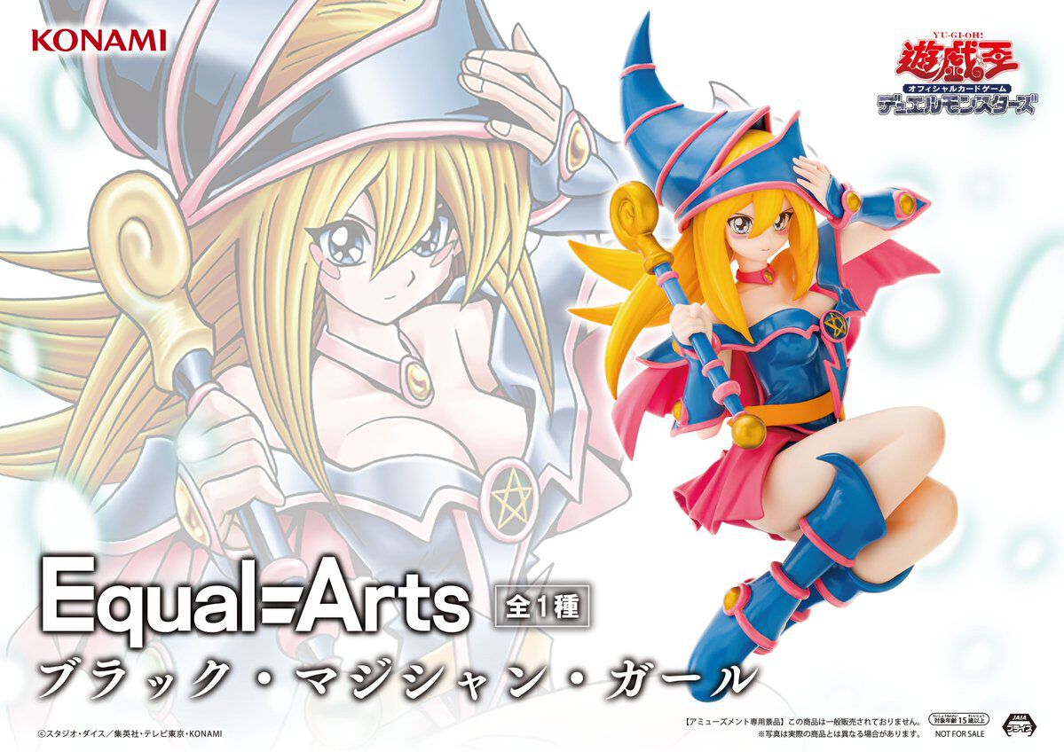 遊戯王』ブラック・マジシャン・ガールの新作フィギュアは『LIMITED 