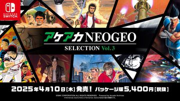 『アケアカNEOGEO セレクション Vol.3 & Vol.4』2025年4月10日に発売決定。『KOF96』『メタルスラッグ』『サムスピ 斬紅郎無双剣』など、NEOGEO歴代ゲーをパッケージに収録