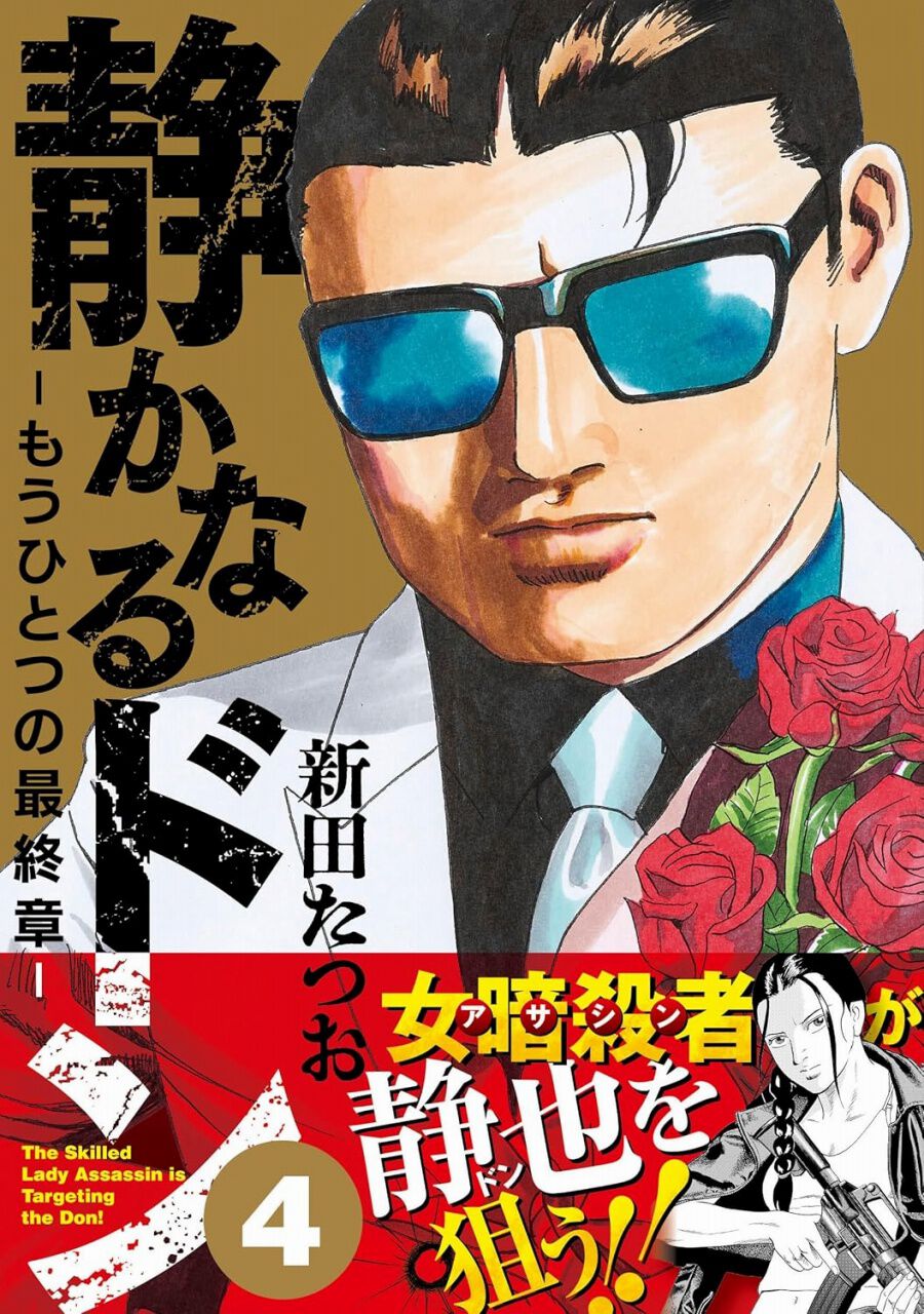 静かなるドン 1〜108巻(抜けあり)（CLIMB on X: 