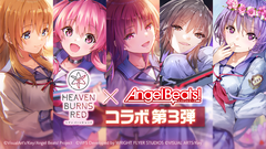 『ヘブバン』×『Angel Beats!』コラボ第3弾12/27より開催決定！ついにガルデモ全員の”卒業”が描かれる