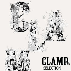 “CLAMP展 -SELECTION-”