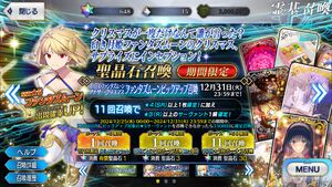 【FGO】ファンタズムーンがサプライズ実装。武梨えりさんのアンソロジー『TAKE MOON』に登場した正義の魔法少女【Fate/Grand Order】