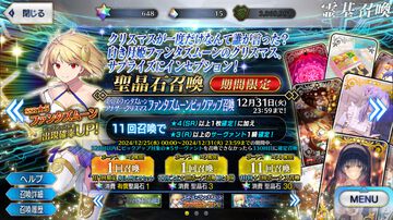 【FGO】ファンタズムーンがサプライズ実装。武梨えりさんのアンソロジー『TAKE MOON』に登場した正義の魔法少女【Fate/Grand Order】