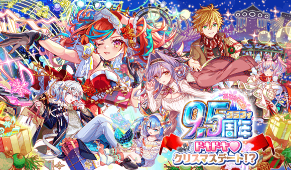 『クラッシュフィーバー』9.5周年記念キャンペーン第2弾が開催。クリスマスver.のシューベルトがガチャに登場