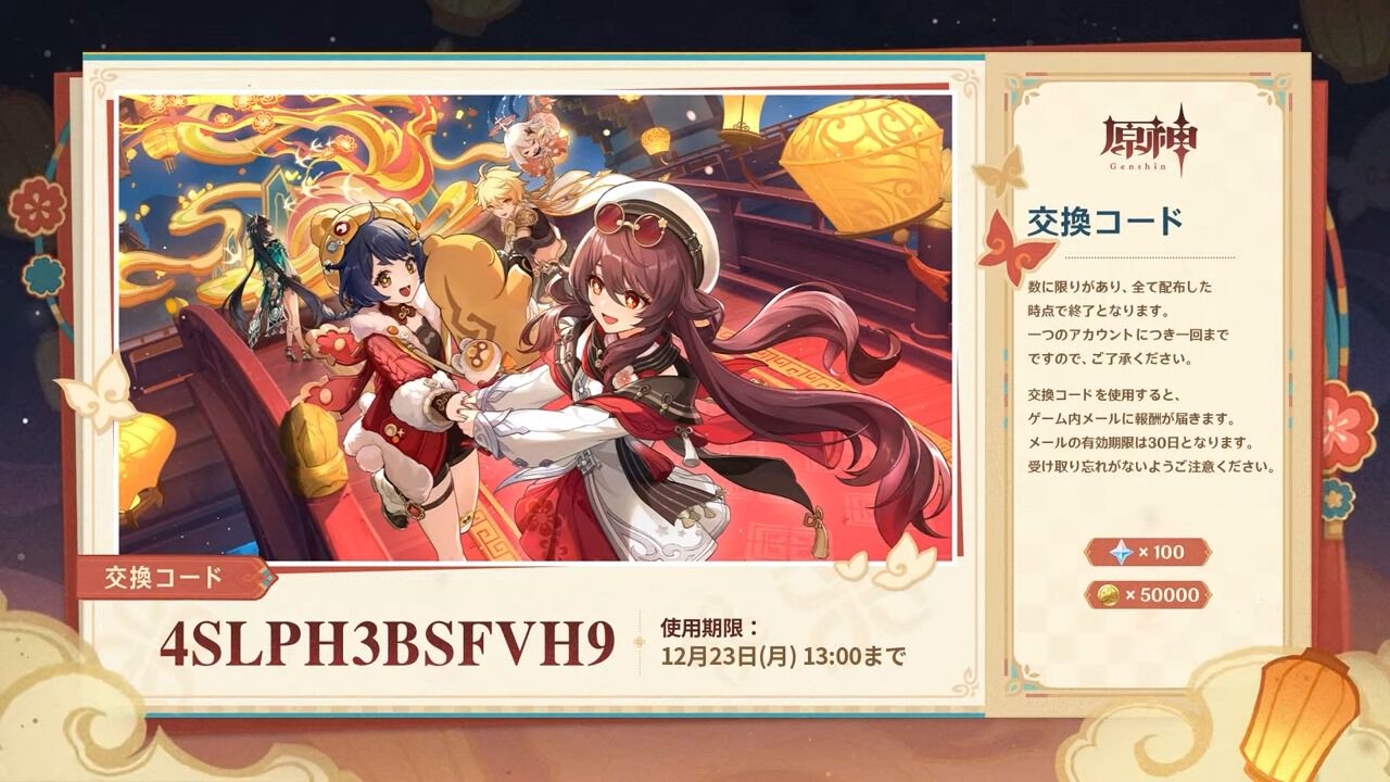 原神23年アメリカ限定 更新】『原神』グッズのポップアップストア「Teyvat Goods」が