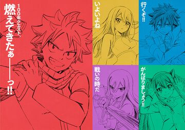 【無料】『FAIRY TAIL』（フェアリーテイル）を“100年クエスト”前に振り返るチャンス。YouTubeで配信中。2024年春は7月放送開始の新シーズンに備える季節