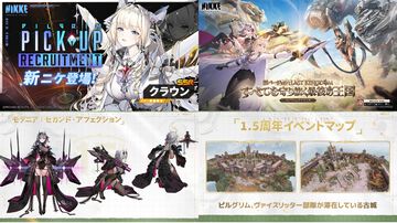 『NIKKE』1.5周年生放送まとめ。新キャラ“クラウン”と“キロ”のスキル公開。メインシナリオ29～30章実装、新主題歌は女王蜂、設定資料集が発売決定
