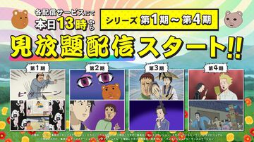 アニメ『ギャグマンガ日和』シリーズが見放題配信スタート、アマプラのみ12月25日から配信。「変態という名の紳士」の語源