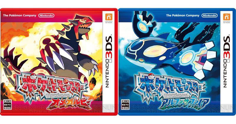 ポケットモンスター ムーン サン アルファサファイア オメガルビー Viewing Audio - PocketMonsters.Net