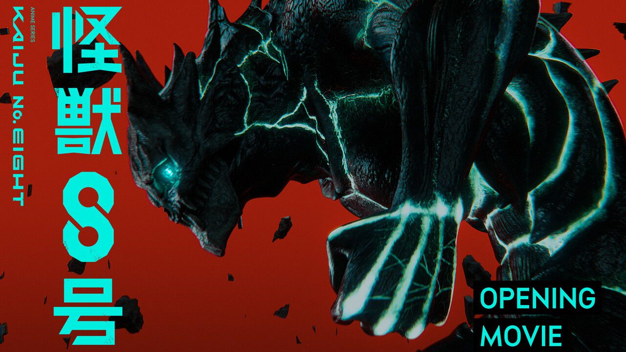 アニメ『怪獣8号』オープニング＆エンディングのノンクレジット映像が公開 電撃オンライン