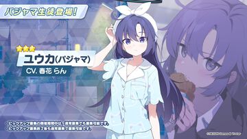 【ブルアカ】ユウカとノアのパジャマ衣装が12月24日のアップデート後より実装。新イベント“秘密のミッドナイトパーティー～オニの手は鐘と共に～”も開催【ブルーアーカイブ】