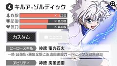 【#コンパス攻略】キルア=ゾルディックの立ち回りかたとおすすめ理想デッキ【HUNTER×HUNTER】