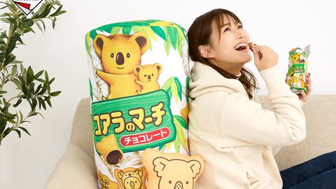 ロッテ一番くじのグッズがとにかくデカい。コアラのマーチ、ガーナミルク（チョコ）がビッグサイズでクッション化【本日（12/24）発売】