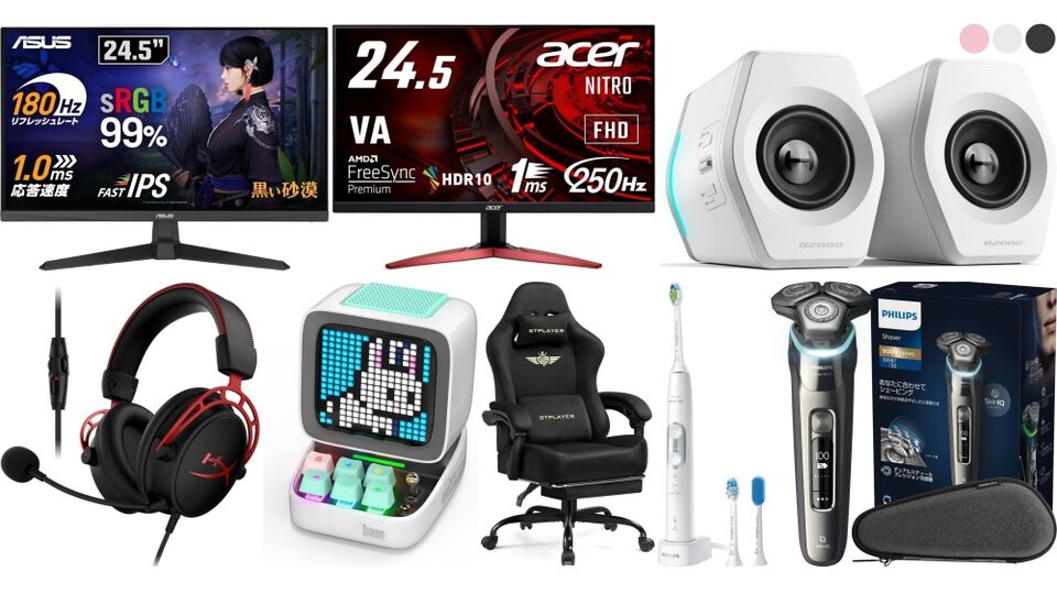 【Amazonタイムセール】Acerの24.5型ゲーミングモニターが28％オフ、Edifierのゲーミングスピーカーが29％オフ、フィリップスの電動歯ブラシが35％オフに