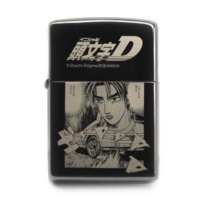 漫画『頭文字D』デザインのZIPPOが100個限定で予約開始。表面には“藤原拓海”が登場する名シーンが、裏面には「一万一千回転までキッチリ回せ!!」の名台詞が刻印