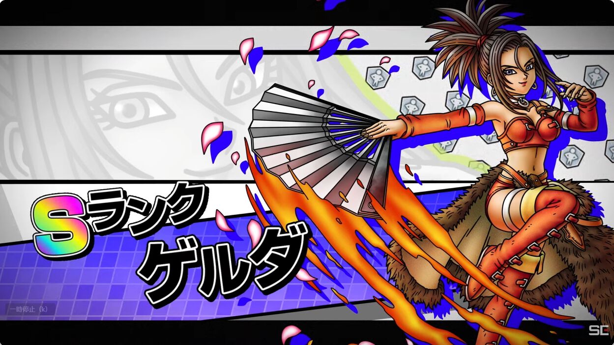 ドラクエタクト』生放送まとめ。『ドラクエ8』真ナンバリングイベント