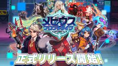 【配信開始】コマンド入力でコンボをつなげる爽快バトル！新作RPG『メビウスフロントライン：時空を超える観測者』