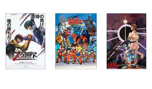 映画『スクライド』『イデオン』や『マシンロボレスキュー』お正月スペシャルがYouTube・サンライズチャンネルで元旦より配信