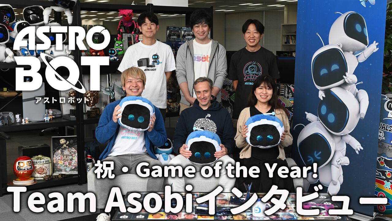 『アストロボット』GOTY受賞記念インタビュー。感動的な受賞シーン&スピーチで伝えたかったことや、本作に詰め込まれまくった遊びのヒミツに迫る