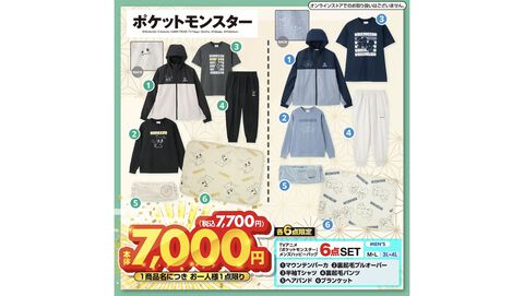 【ポケモン】ミミッキュのマウンテンパーカ、裏起毛プルオーバー、ブランケットなど6点がセットで登場。アベイル店舗で1月1日より発売