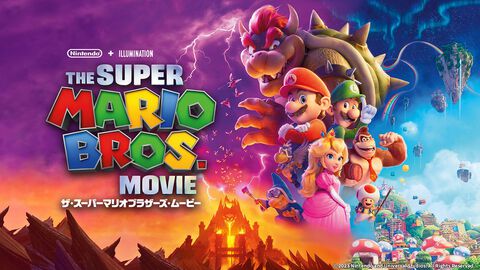 映画『スーパーマリオ』が大晦日についに地上波初放送！ マリオとルイージ、ピーチ姫が活躍する世界的大ヒット映画がノーカットで楽しめる