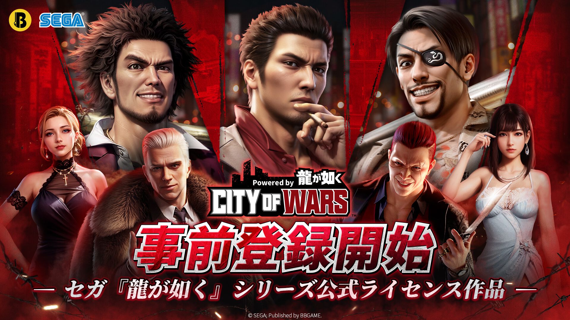 【事前登録】『龍が如く』公式ライセンス作品がスマホ向けに登場！MMO戦略SLG『City of Wars Powered by 龍が如く』は2025年春リリース予定