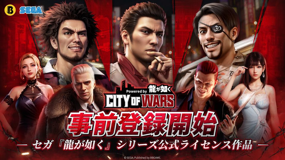 【事前登録】『龍が如く』公式ライセンス作品がスマホ向けに登場！MMO戦略SLG『City of Wars Powered by 龍が如く』は2025年春リリース予定