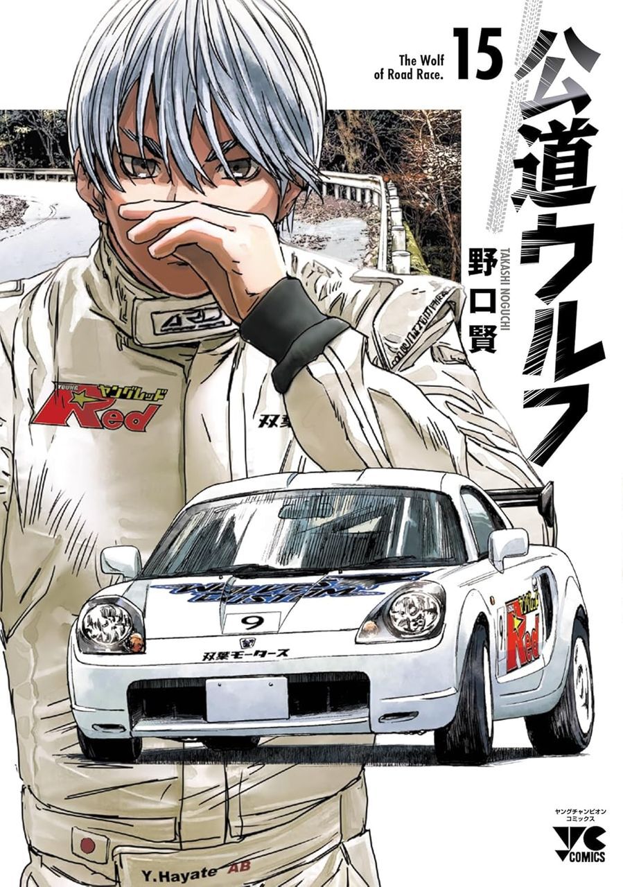 箱根グランプリ往路でトップになったハヤテはMR-Sとともに復路に挑む