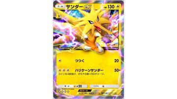 『ポケポケ』サンダーexがゲットチャレンジに出現。雷ポケモン大量発生イベント開催中。バトル用の限定エフェクトも追加