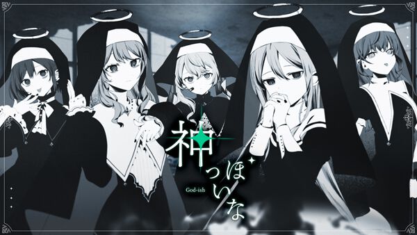 【プロセカ】“神っぽいな”（作詞・作曲：ピノキオピー）セカイver.のフルサイズ2DMVが公開